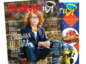 Журнал «GulliverиЯ» - информационный партнер осенней выставки