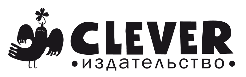 Издательство «Clever» - экспонент «WANEXPO осень-2016»