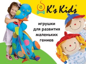 Развивающие игрушки K’s Kids приглашают на WANEXPO за улыбками!