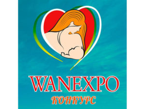 Дорогие друзья, сегодня стартует художественный конкурс «Рисуй с WANEXPO»