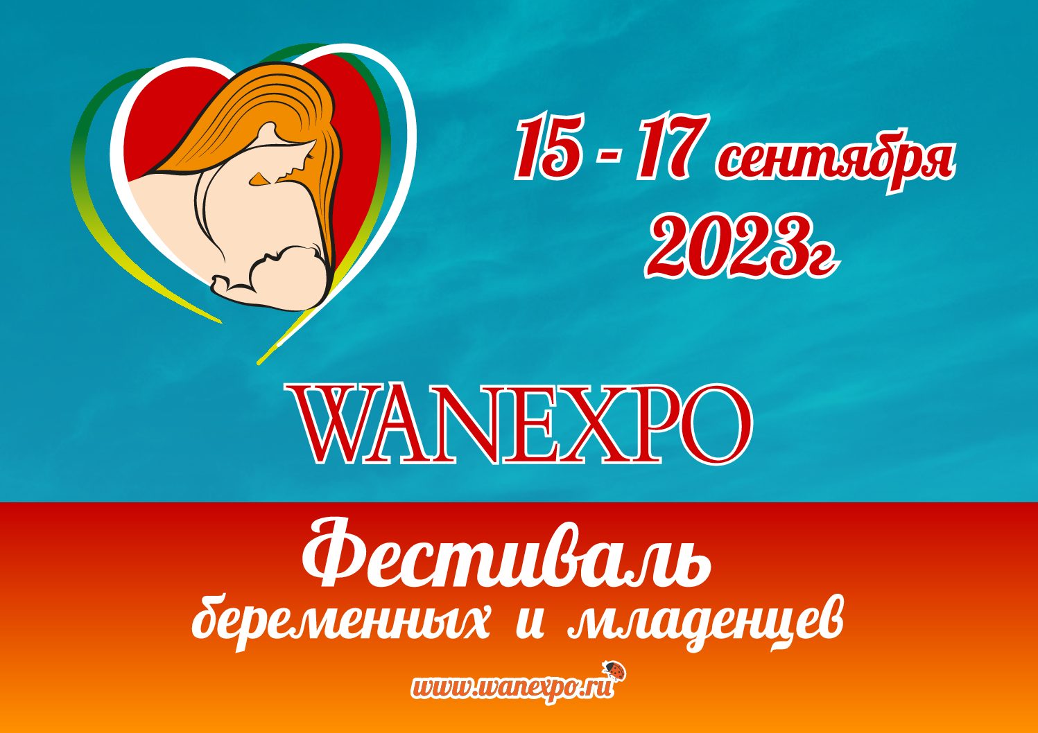 prezentation-september-2-WANEXPO-1