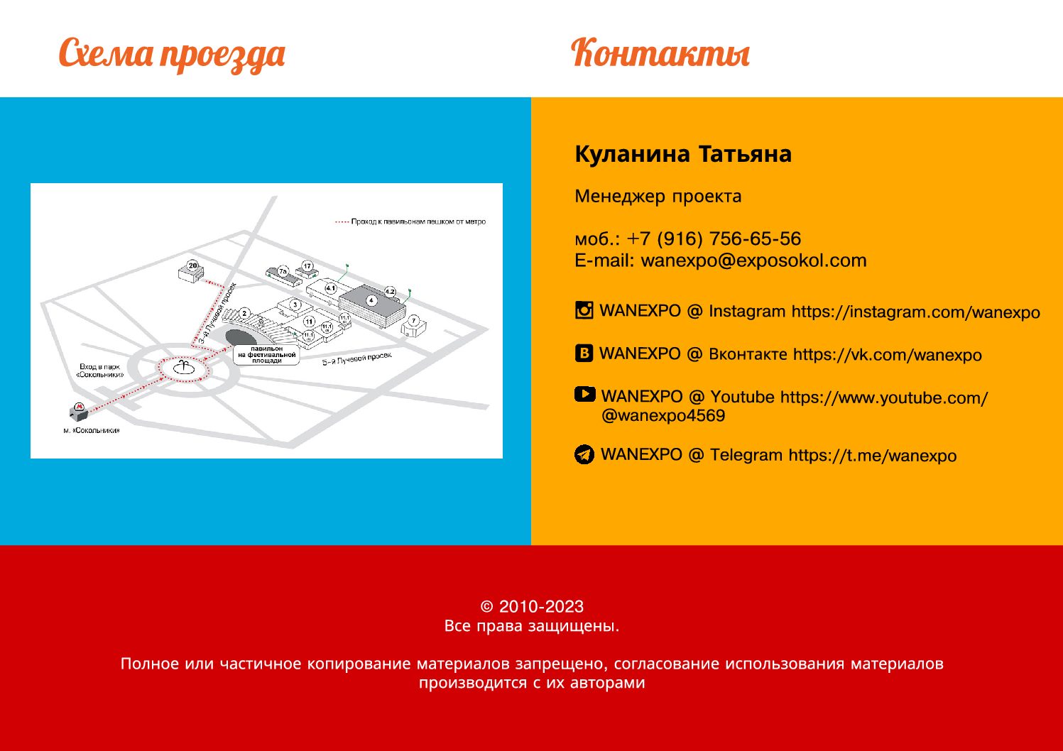 prezentation-september-2-WANEXPO-16