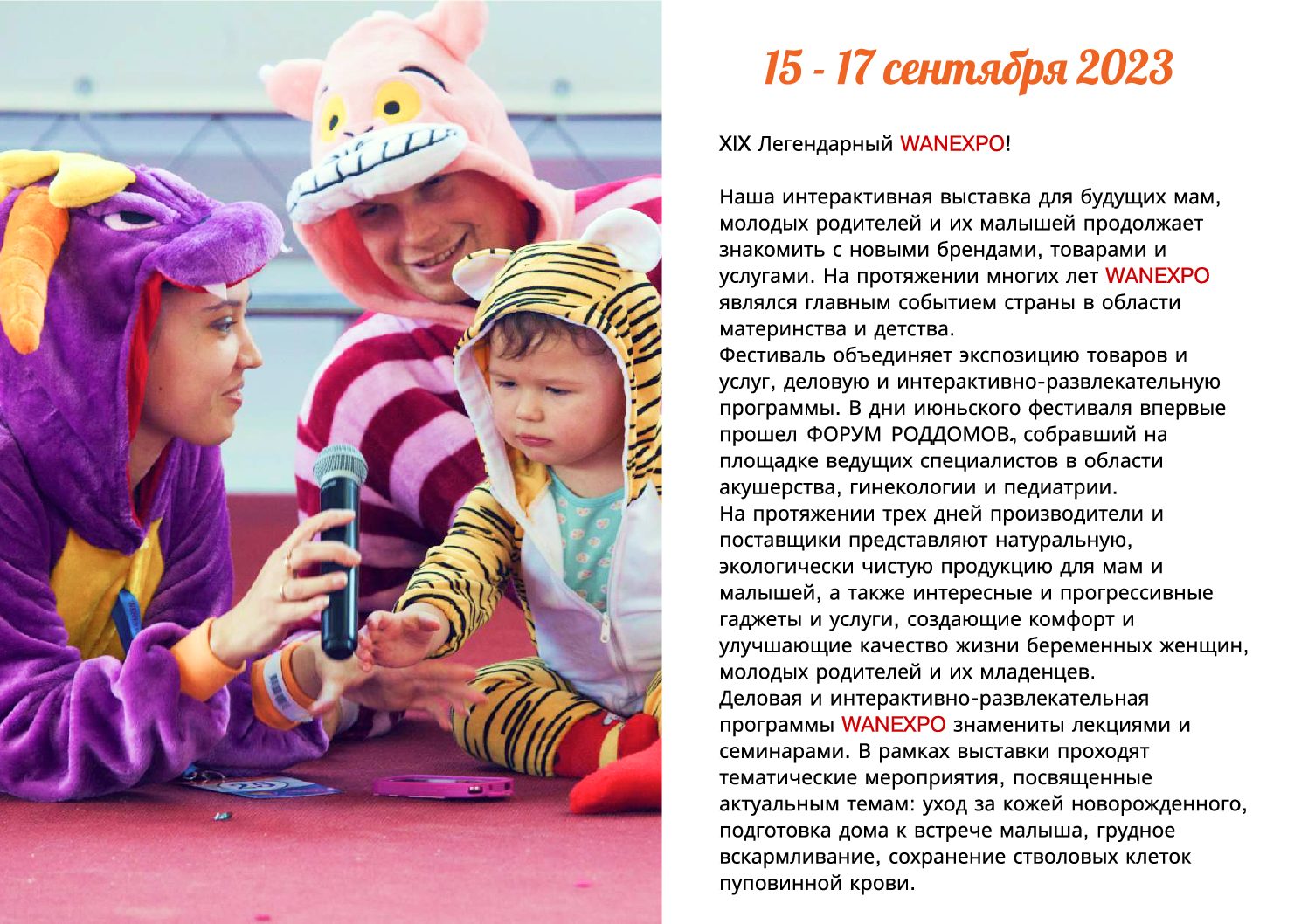 prezentation-september-2-WANEXPO-2