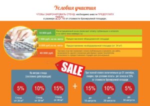 prezentation-september-2-WANEXPO-9